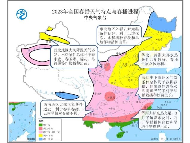 春播期间大部农区热水条件良好 春播进度同比略偏快
