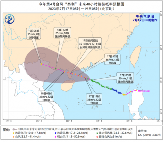 台风“泰利”影响华南地区  新疆地区有持续性高温天气