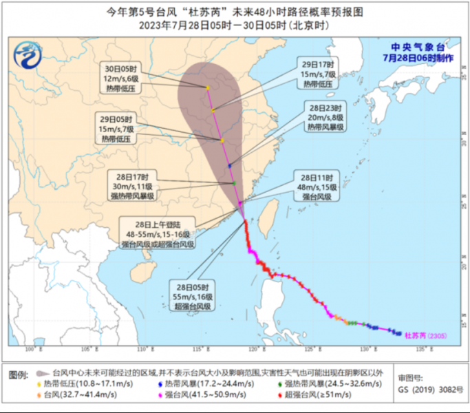 “杜苏芮”将于今日在福建南部沿海登陆  浙江福建江西等地有强降雨
