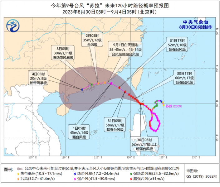 “苏拉”将给华南沿海等地带来强风雨