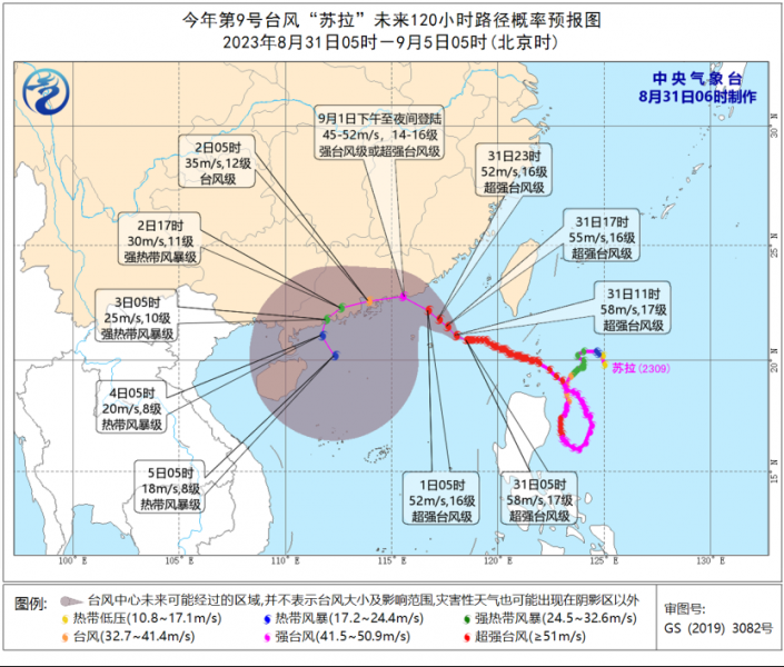 中央气象台升级发布台风红色预警