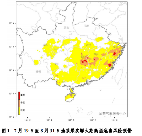 油茶气象服务专报第 01 期