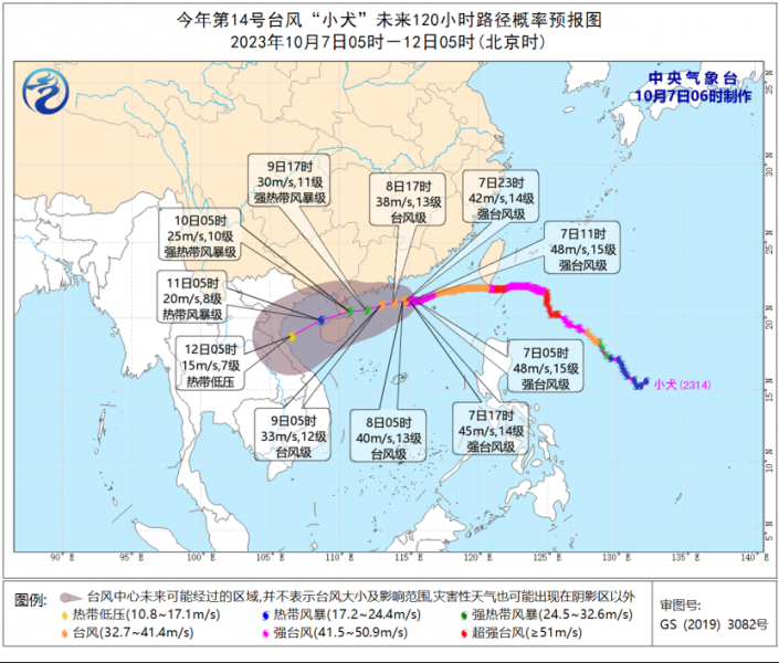 台风“小犬”向雷州半岛靠近 台风和大风预警同时鸣响
