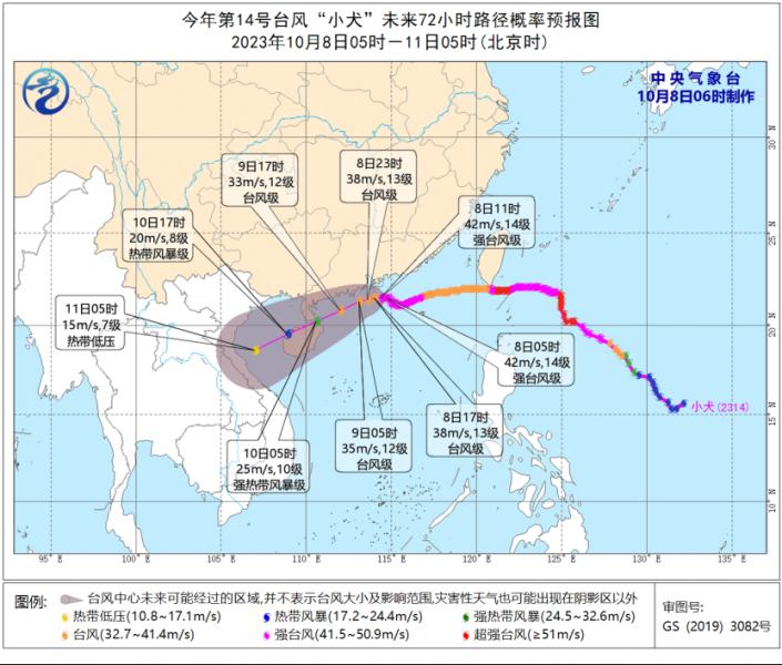 台风“小犬”移动缓慢强度略减弱 今明两天云南仍多雨