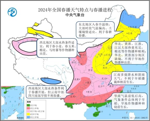 全国春播由南向北逐步完成 进度略快于常年