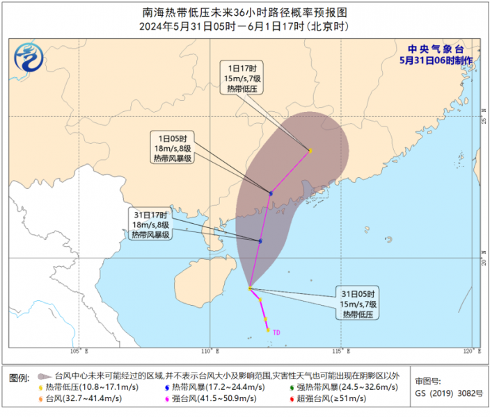 南海热带低压继续北上 琼粤闽等地较强降雨来袭