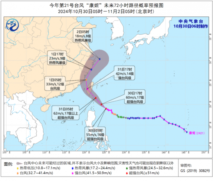 海南岛仍有强降雨  台风“康妮”将影响东南沿海