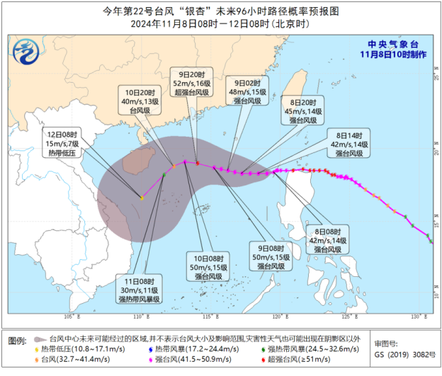 “银杏”趋向西沙群岛附近海域  冷空气影响新疆内蒙古东北等地