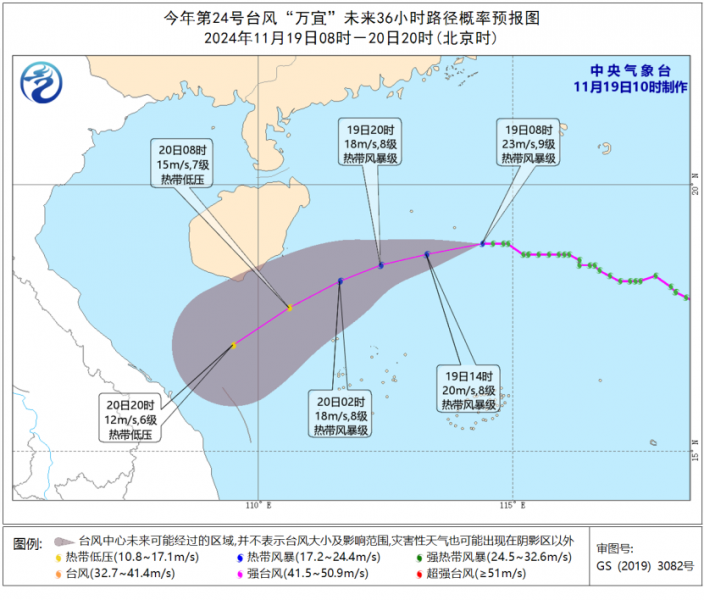 “万宜”向西南方向移动并逐渐减弱 华南及南海有风雨天气