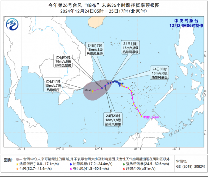 全国大部天气晴好 台风“帕布”给南海带来大风