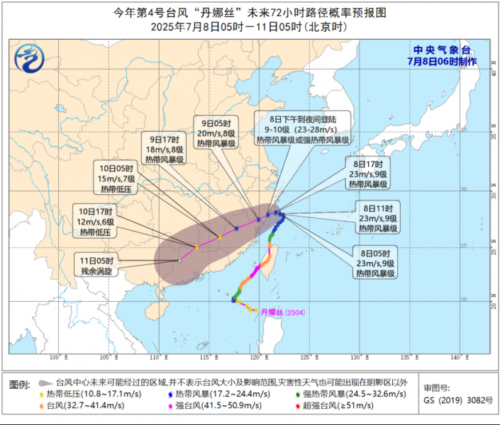 “丹娜丝”调头西行 预计8日下午到夜间登陆闽浙 