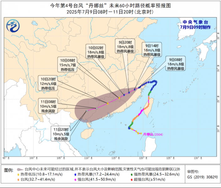 “丹娜丝”昨晚登陆浙江 未来三天将给福建广东等地带来暴雨 