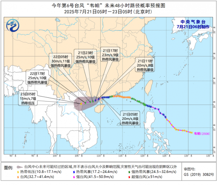 台风“韦帕”昨日两次登陆广东 华南今日降雨仍强